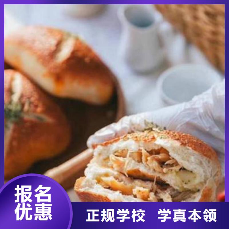 专业的西点烘焙培训学校附近的西点烘焙培训学校中式面点培训小吃培训学校