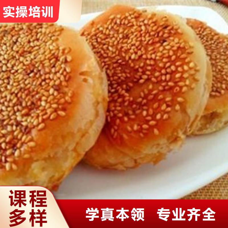 中西面点培训免费试学
