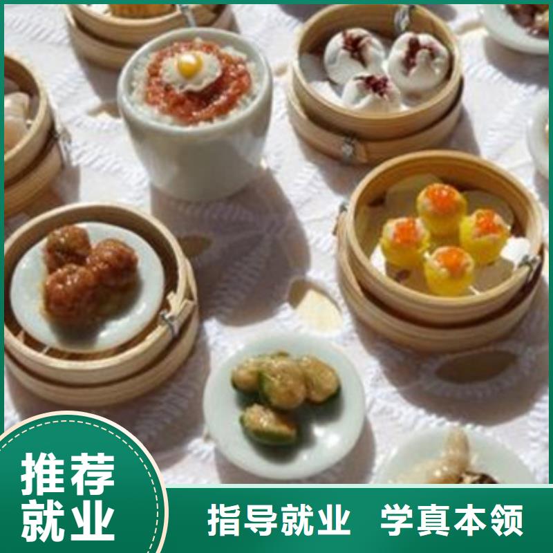 中西面点培训免费试学