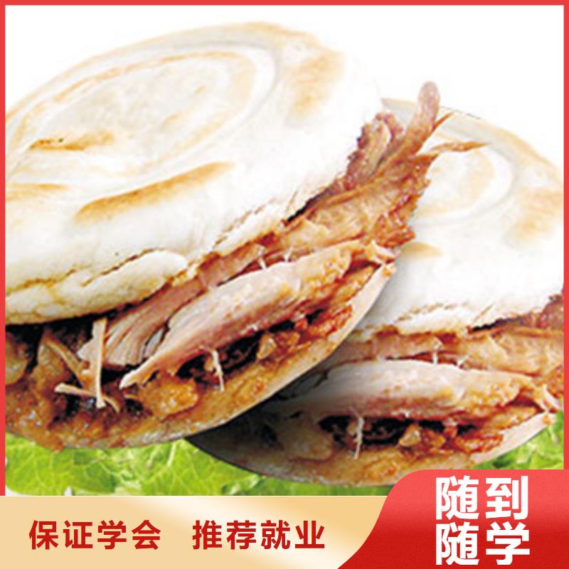 中西面点培训免费试学