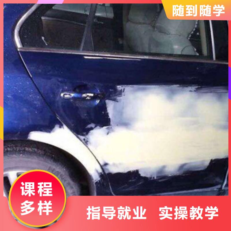 宁晋哪个技校学汽车美容装具