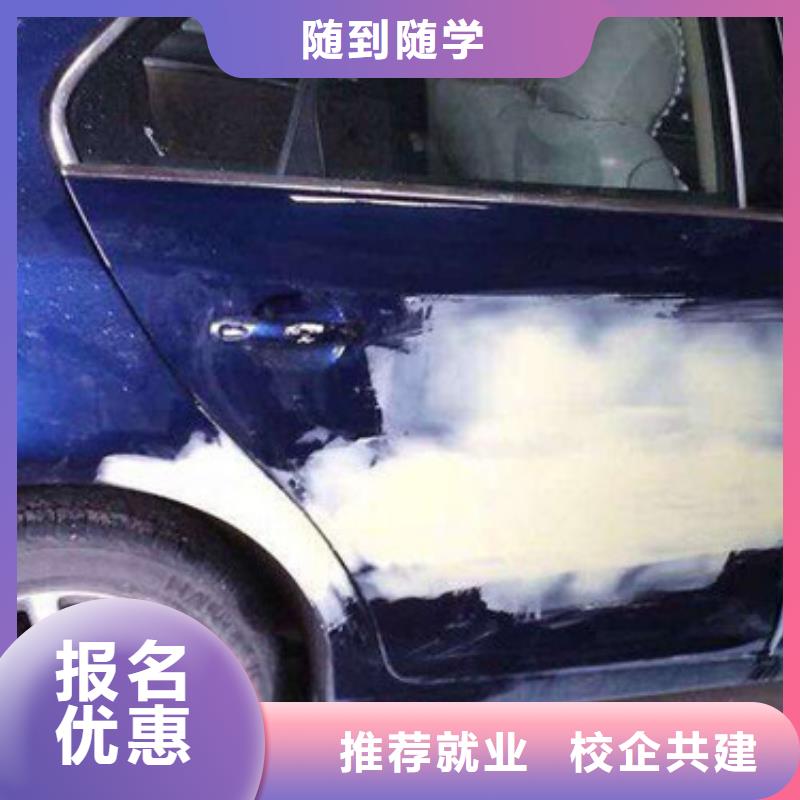 哪里能学汽车美容技术终身保就业