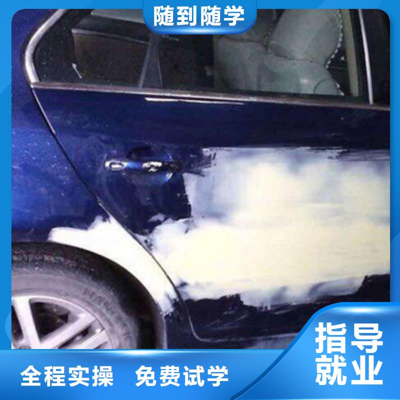 学汽车装饰装潢学费多少钱哪里有汽车钣金喷漆学校男孩子学什么技术好
