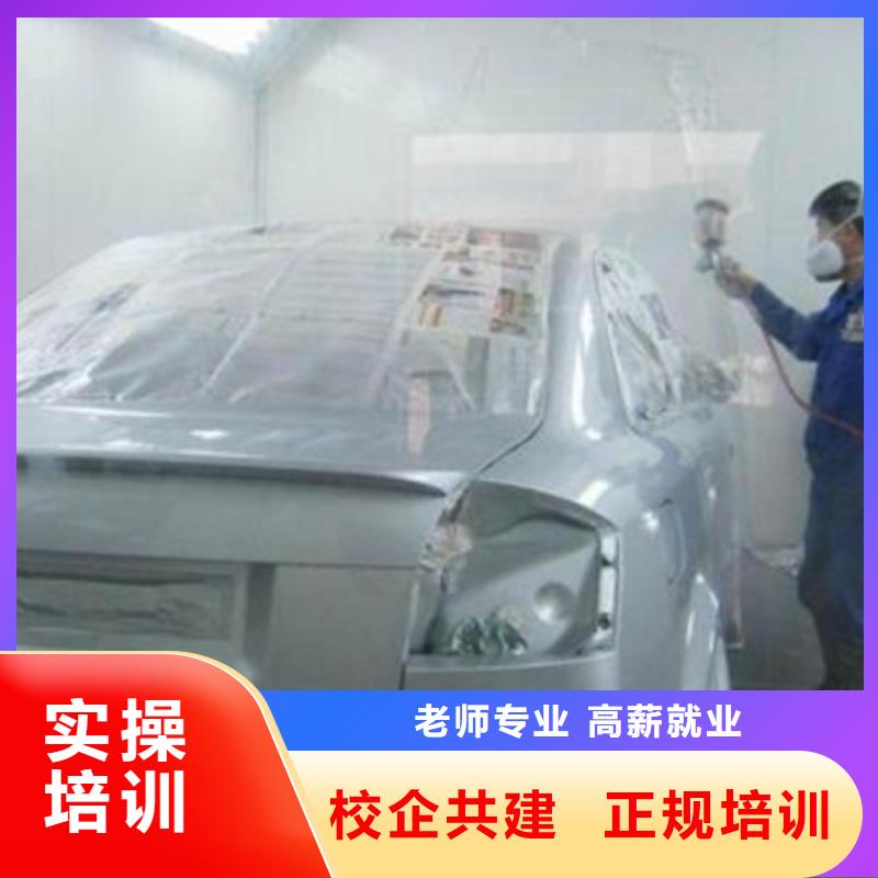 汽车装饰装潢学校报名电话汽车钣金喷漆学校招生简章随到随学