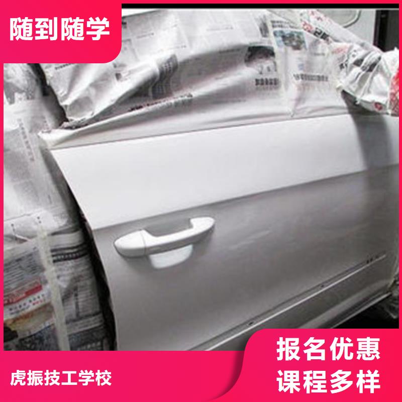 专业的汽车美容装具学校汽车钣金喷漆学校招生简章初中毕业学什么技术好