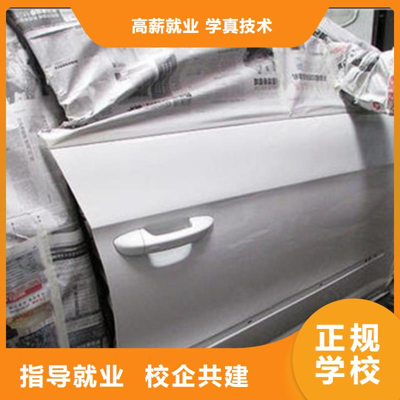 汽车美容装具学校哪家好专业学钣金喷漆的技校随时免费回校深造