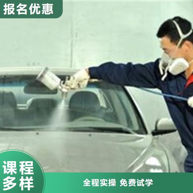 学汽车装饰装潢学费多少钱钣金喷漆技校招生电话学不会免费再学