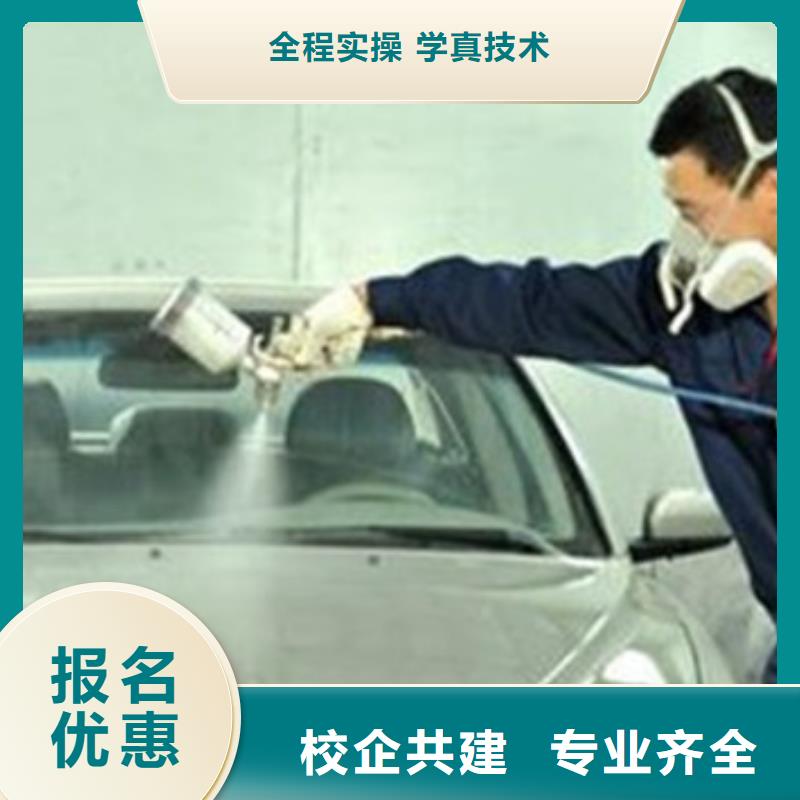 专业的汽车美容装具学校哪个技校能学汽车整形技术男孩子学什么技术好
