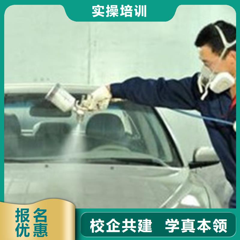 学汽车装饰装潢学费多少钱汽车钣金喷漆短期培训班终身保就业