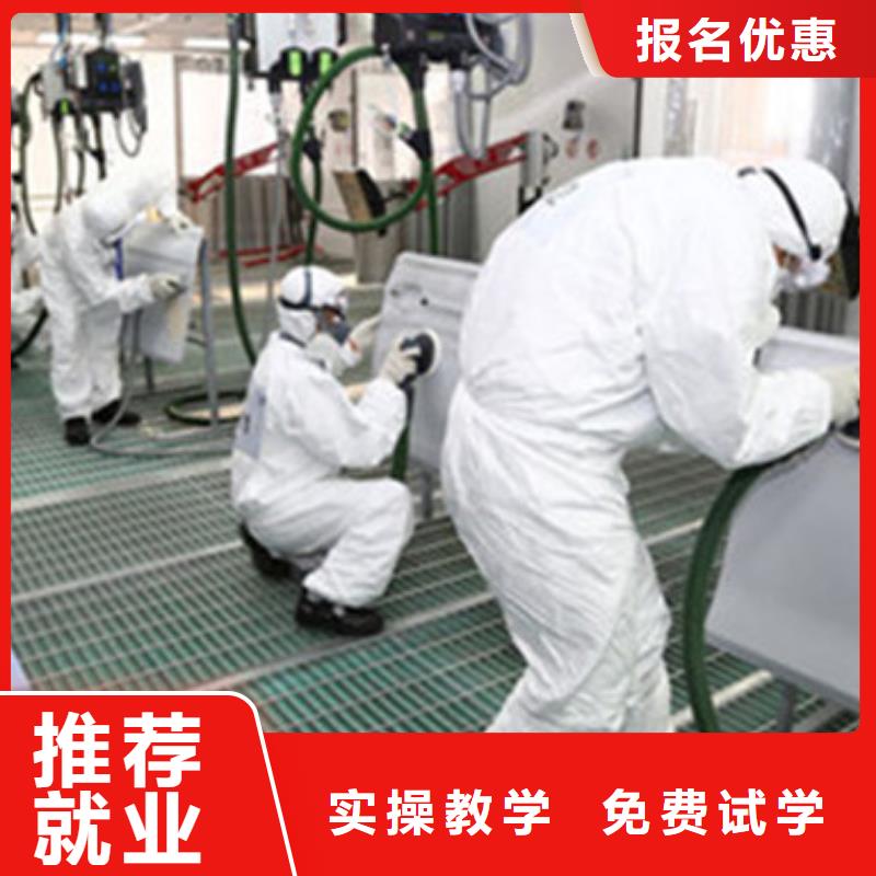 哪个技校能学汽车美容装具汽车钣金喷漆培训学校入学即签订合同