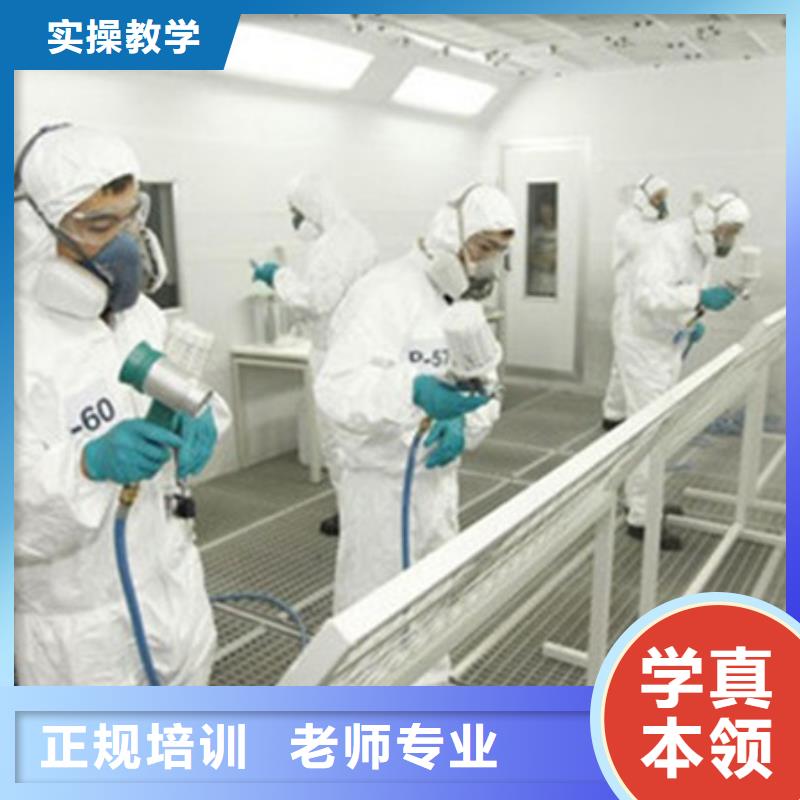 专业的汽车美容装具学校汽车钣金喷漆学校招生简章初中毕业学什么技术好