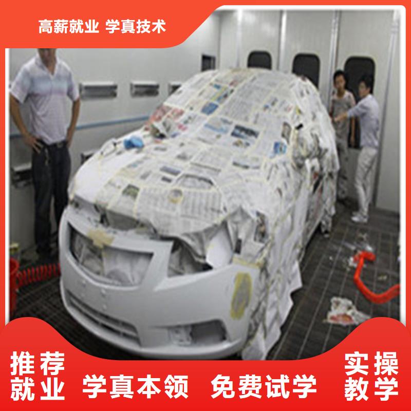专业的汽车美容装具学校哪个技校能学汽车整形技术男孩子学什么技术好