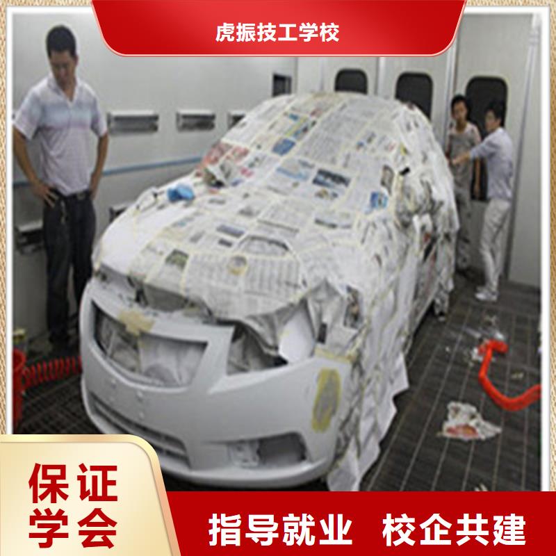 学汽车美容装具学费多少钱能学钣喷技术的技校有哪些随到随学