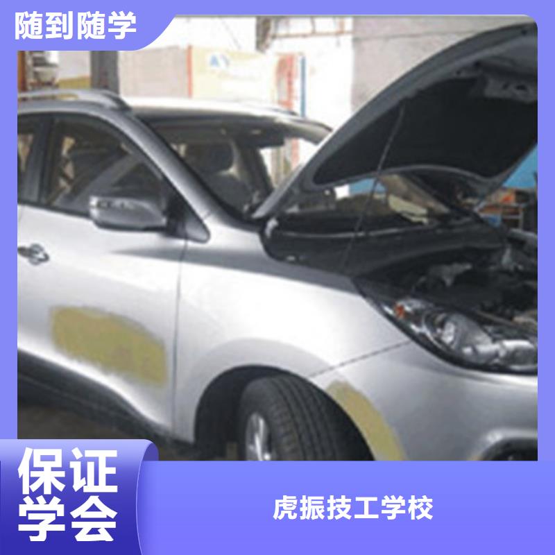 附近的汽车美容培训学校专业学钣金喷漆的技校入学即签订合同