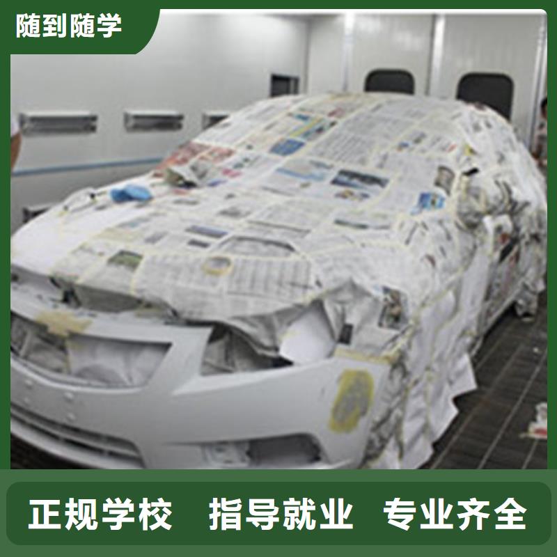学汽车装饰装潢学费多少钱哪个技校能学汽车整形技术随到随学