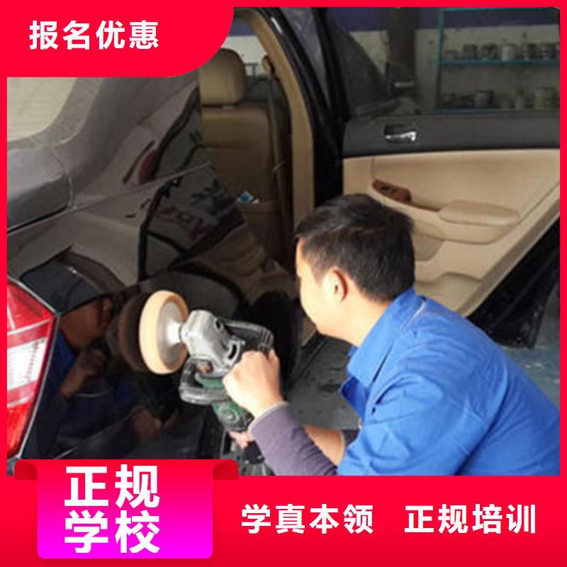 学汽车装饰装潢学费多少钱汽车钣金喷漆短期培训班终身保就业
