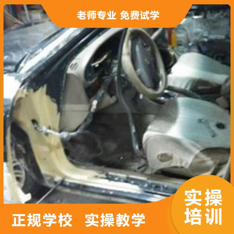 成安哪个技校学汽车美容装具
