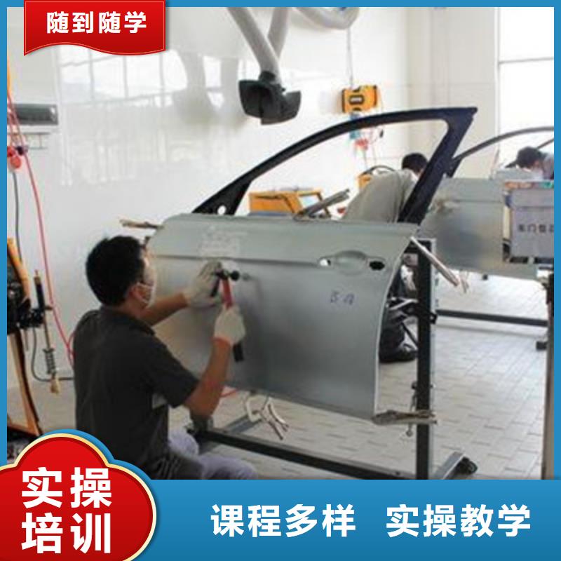 汽车美容装具学校哪家好学汽车钣金喷漆学费多少钱随时免费回校深造