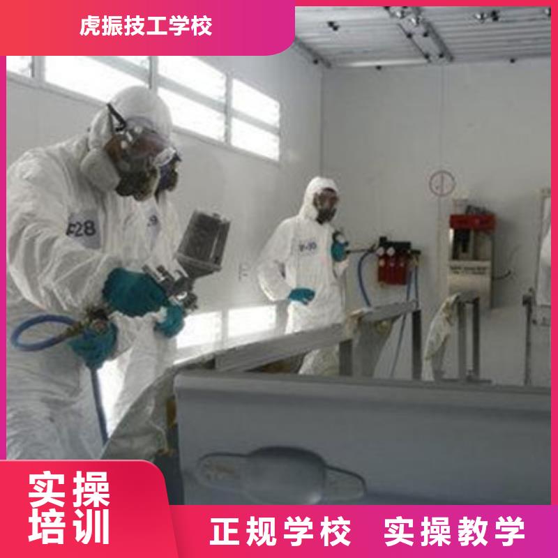 学汽车美容装具学费多少钱能学钣喷技术的技校有哪些随到随学