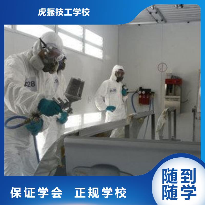 竞秀汽车美容装具学校报名