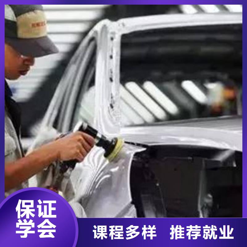 专业学汽车美容装具的技校能学钣喷技术的技校有哪些适合男孩子学的专业有哪些
