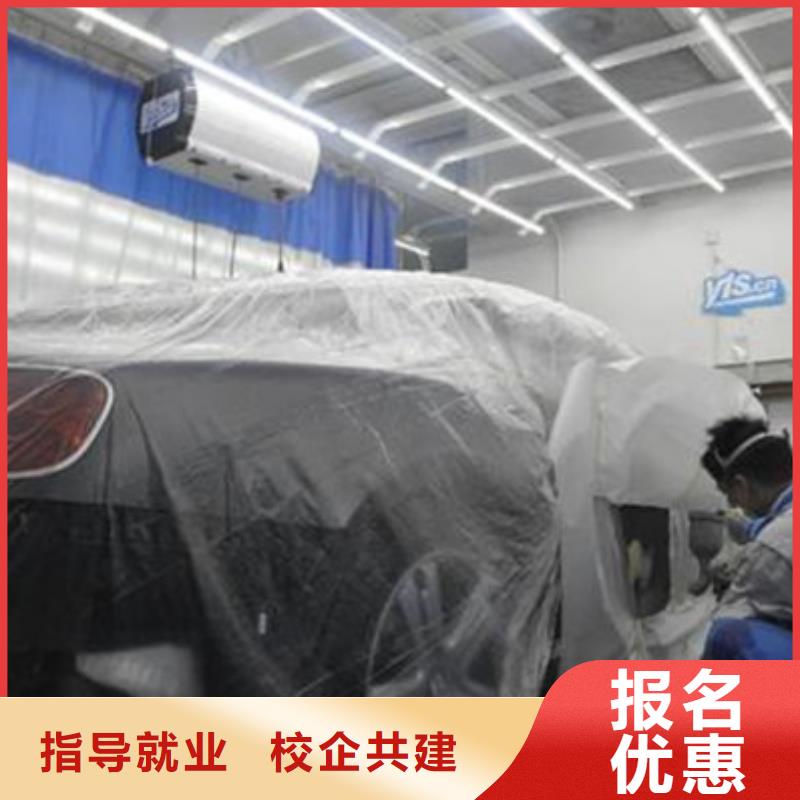 的汽车美容装具学校汽车钣金喷漆学校哪家好终身保就业