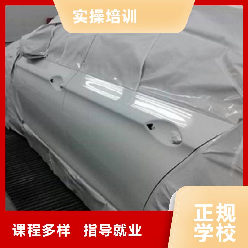 哪里有汽车装饰装潢技校汽车钣金喷漆技校男孩子学什么技术好
