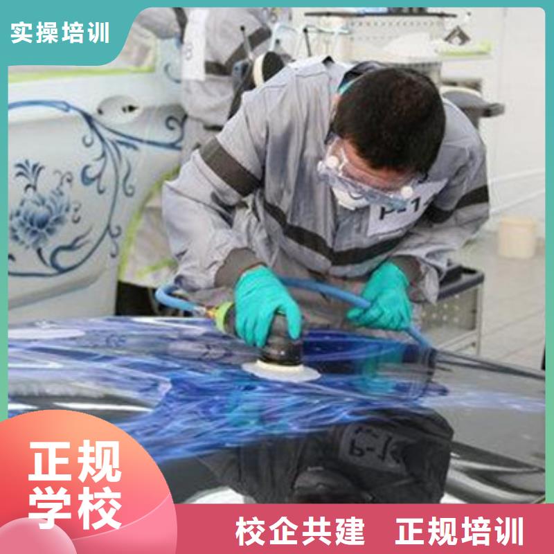 学汽车装饰装潢学费多少钱哪里有汽车钣金喷漆学校男孩子学什么技术好