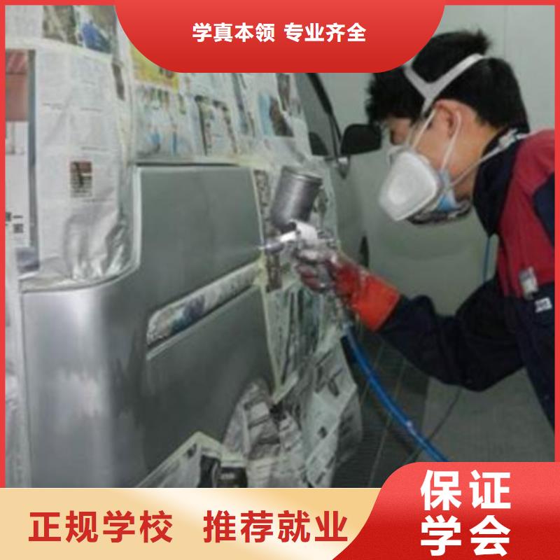 哪里有汽车装饰装潢技校汽车钣金喷漆技校男孩子学什么技术好
