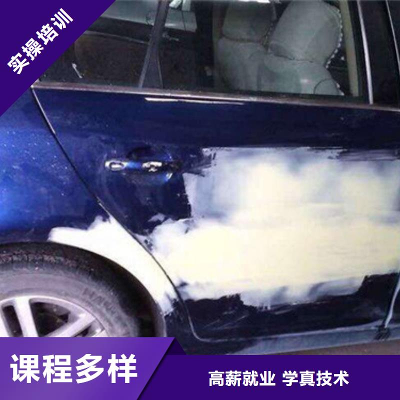 哪个技校能学汽车美容装具哪个技校能学汽车整形技术三十年办学经验丰富