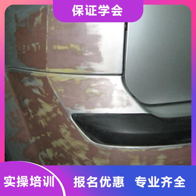 汽车美容装具学校哪家好专业学钣金喷漆的技校随时免费回校深造