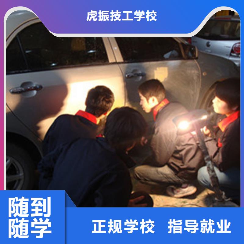 学汽车装饰装潢学费多少钱哪个技校能学汽车整形技术随到随学