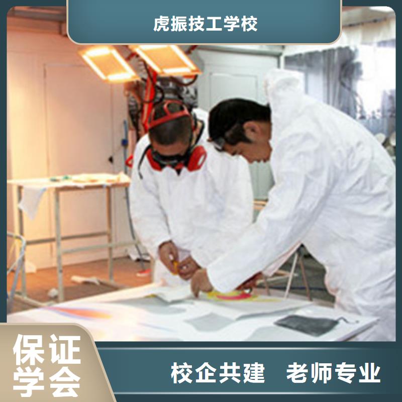 竞秀汽车美容装具学校报名