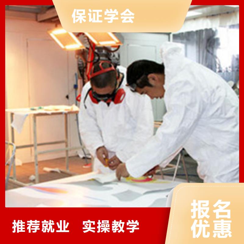 附近的汽车美容培训学校专业学钣金喷漆的技校入学即签订合同