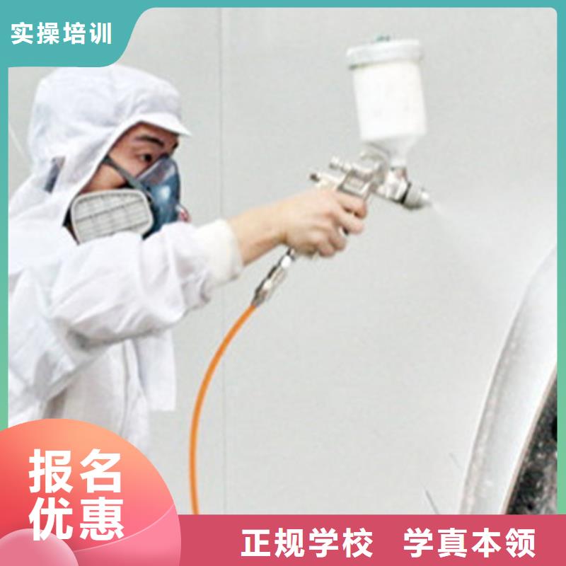 哪个技校能学汽车装饰装潢汽车钣金喷漆技校师资雄厚校园优美