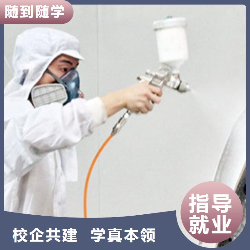 汽车装饰装潢学校哪家好哪个技校能学汽车快速喷涂适合男孩子学的专业有哪些