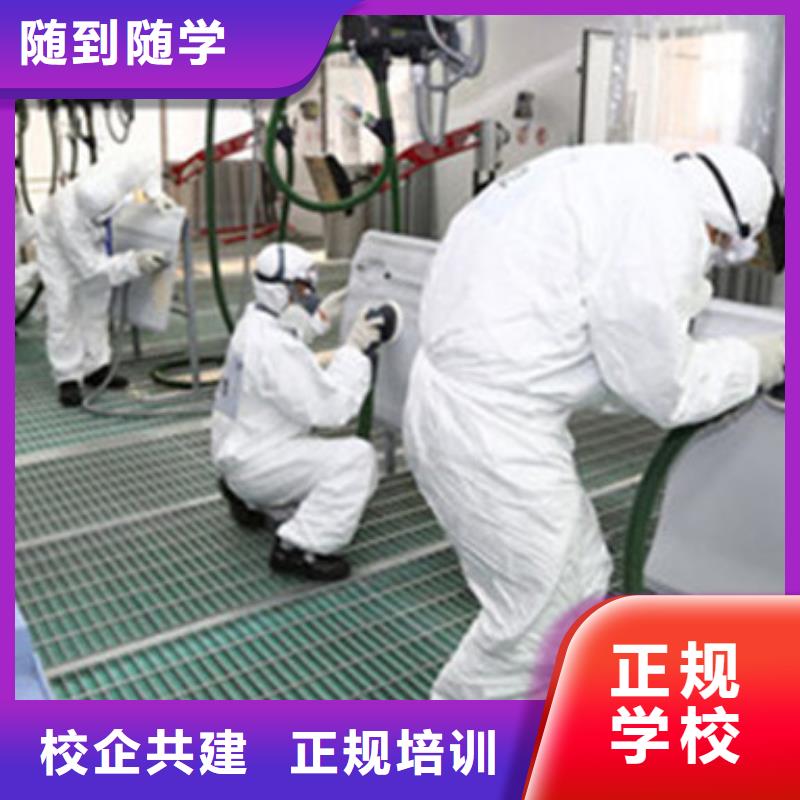 汽车美容培训汽车装具培训哪里有汽车钣金喷漆学校三十年办学经验丰富