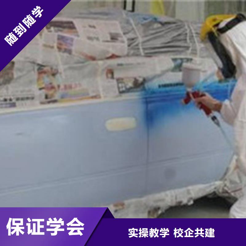 汽车美容装具学校哪家好学汽车钣金喷漆学费多少钱随时免费回校深造