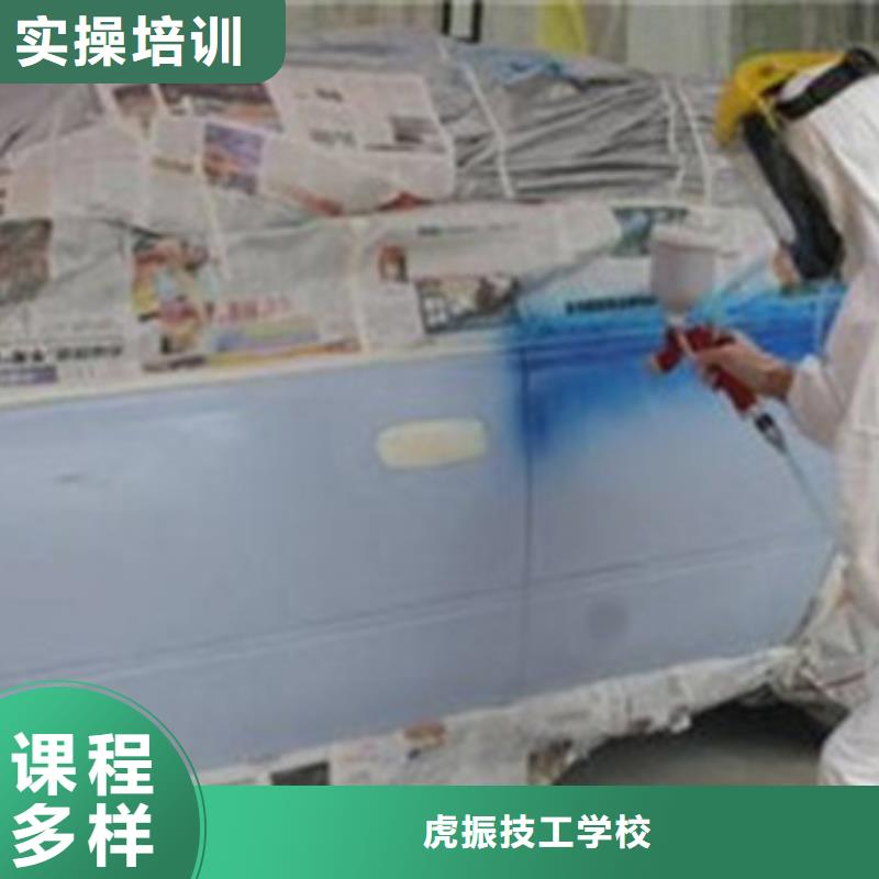 附近的汽车美容培训学校汽车钣金喷漆技校初中毕业学什么技术好