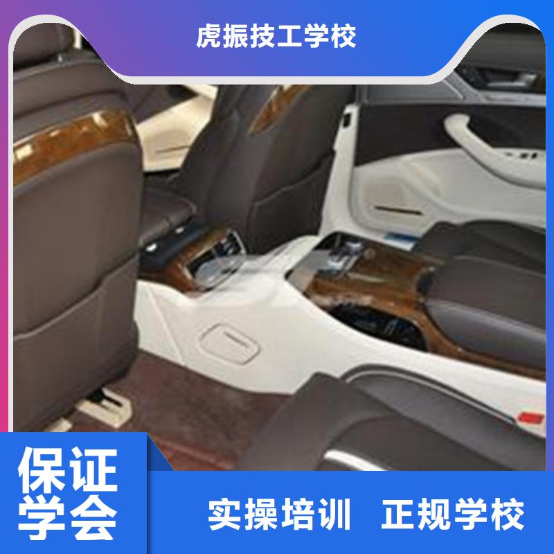 汽车美容装具短期培训班三十年办学经验丰富