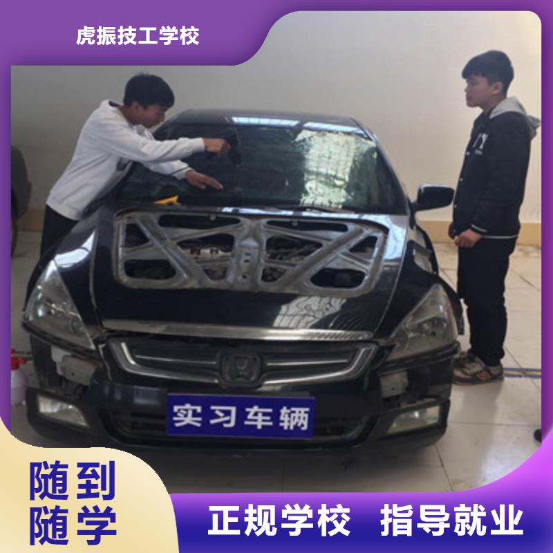 专业的汽车美容装具学校能学钣喷技术的技校有哪些实训为主天天下车间