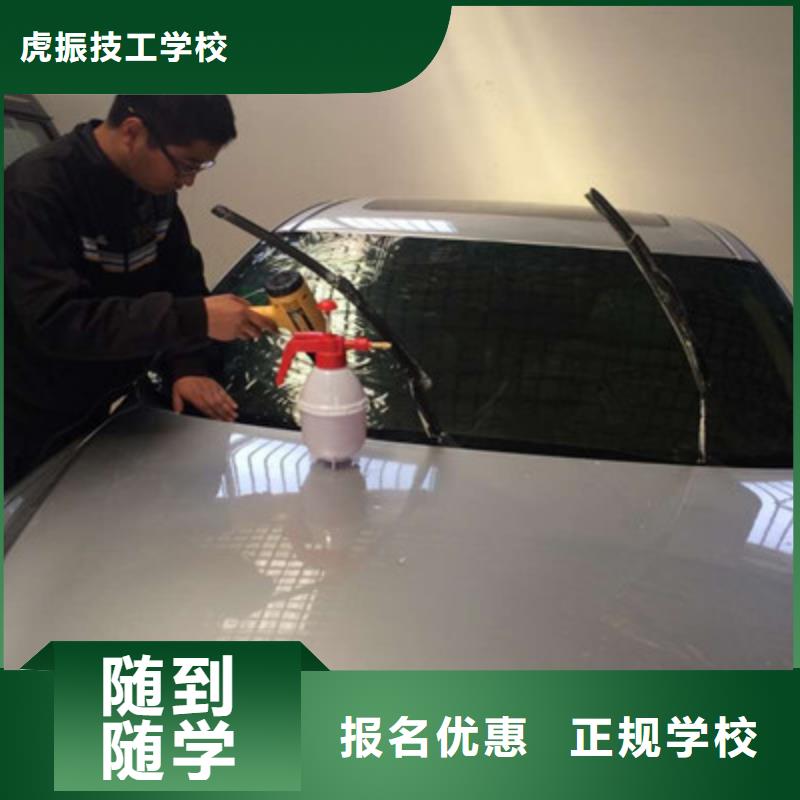 汽车装饰装潢培训班哪个技校能学汽车快速喷涂学不会免费再学