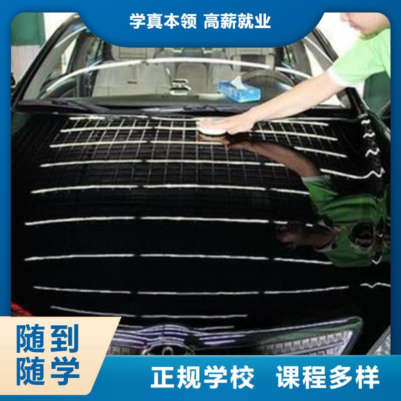 哪里有汽车美容装具培训随时免费回校深造