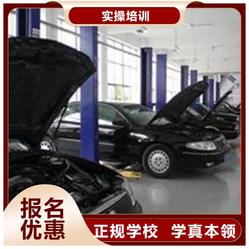 的汽车美容装具学校汽车钣金喷漆学校哪家好终身保就业