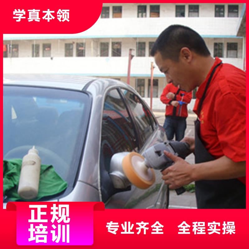 汽车美容装具培训学校毕业后可扶持开店创业