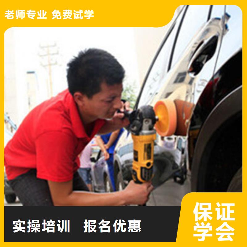 卢龙学汽车美容哪家学校好|有哪些好的汽车美容学校