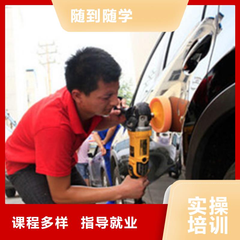 赵县汽车装饰装潢培训班男孩子学什么技术好
