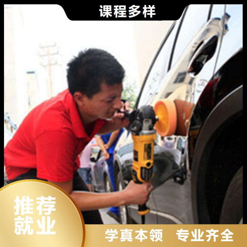 哪里能学汽车美容装具男孩子学什么技术好