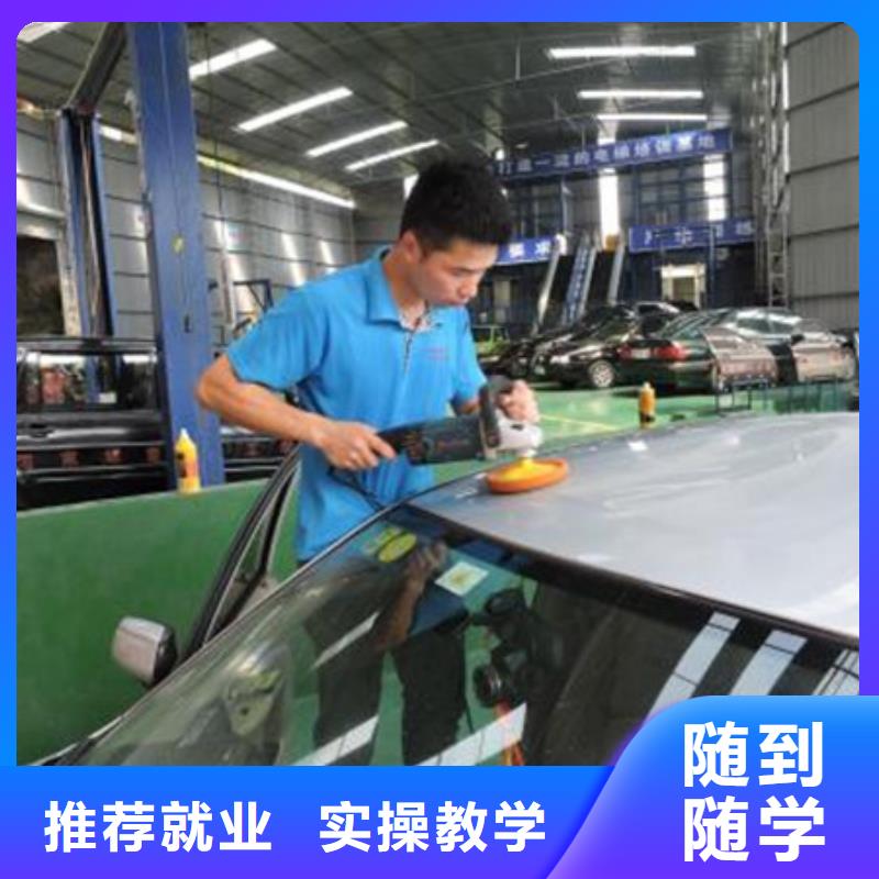 专业的汽车美容装具学校哪个技校能学汽车整形技术男孩子学什么技术好