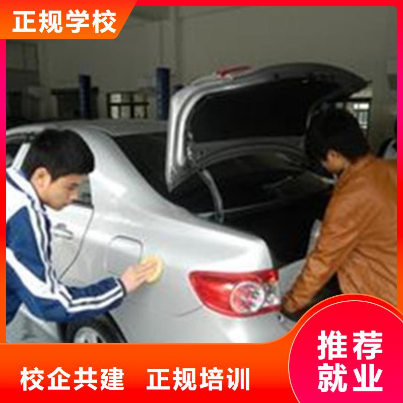 学汽车装饰装潢去哪里好汽车钣金喷漆短期培训班适合男孩子学的专业有哪些
